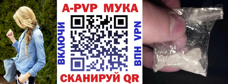 Альфа ПВП Соль Аркадак
