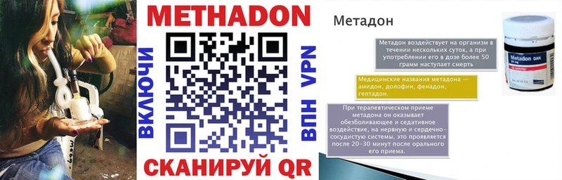 где купить наркоту Аркадак Метадон VHQ