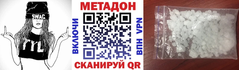 МЕТАДОН VHQ Аркадак